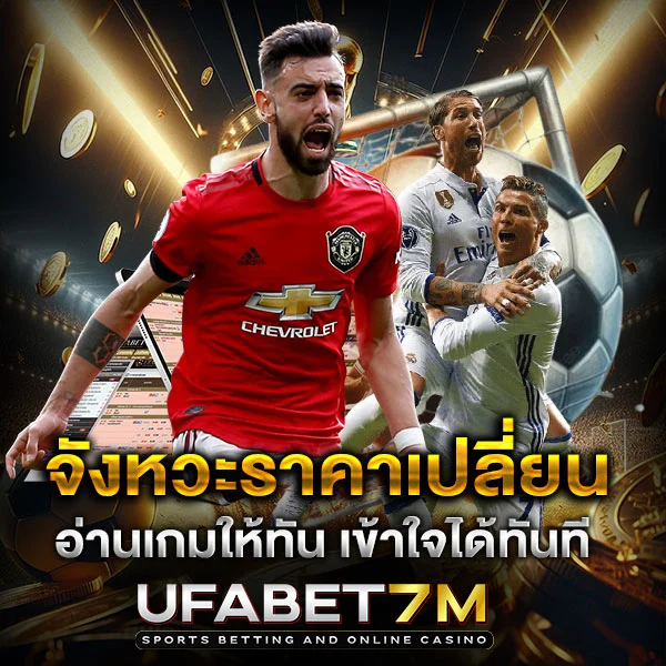 จังหวะราคาต่อรองเปลี่ยน เข้าใจทิศทางบอลไหล